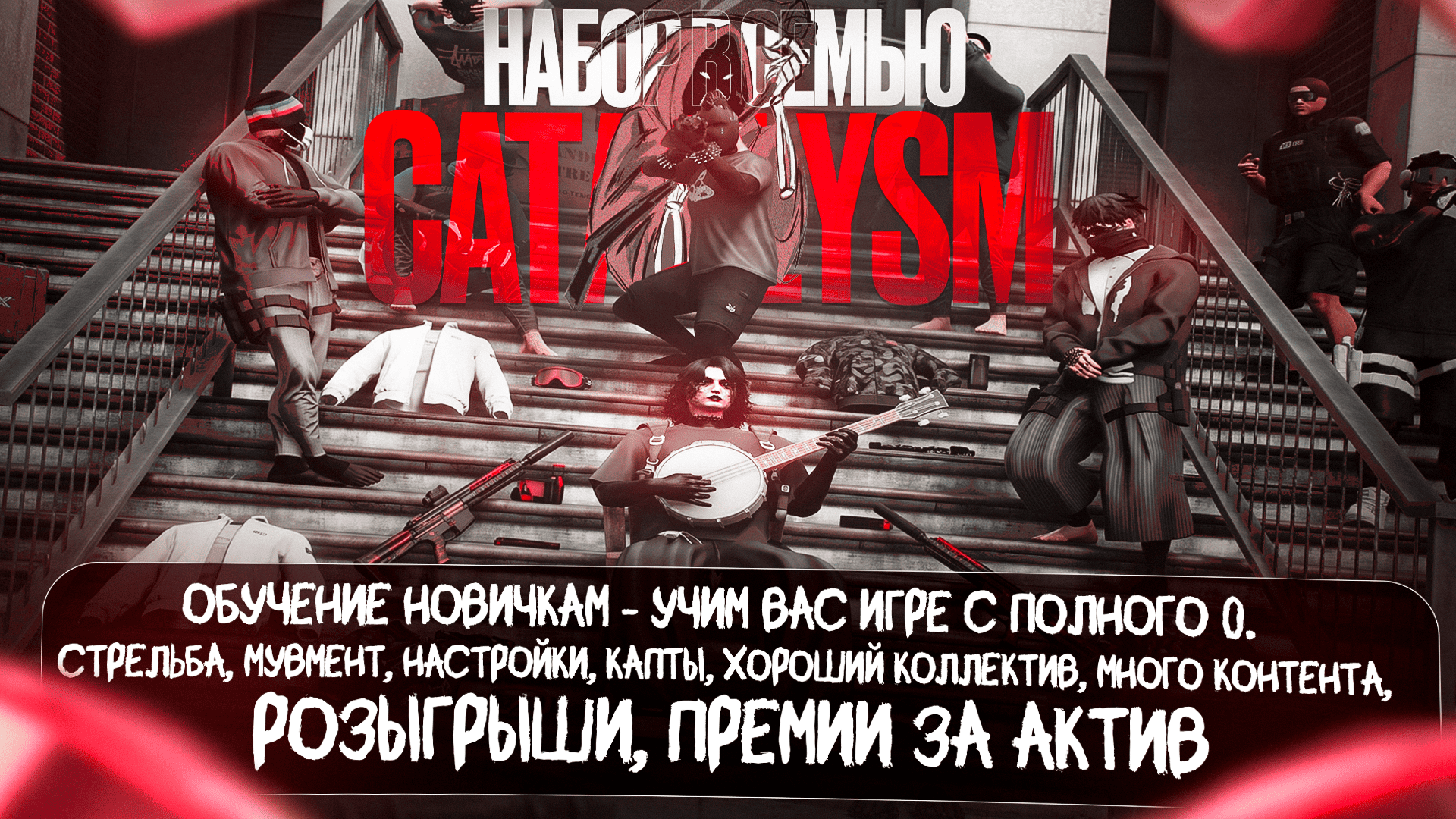 Cataclysmic